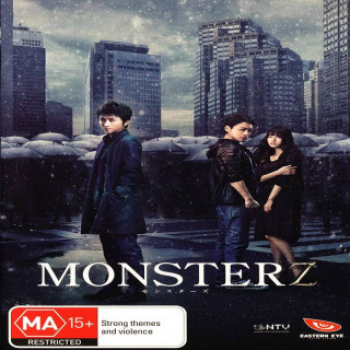 هیولایی خاص