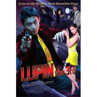 لوپین مامور ویژه