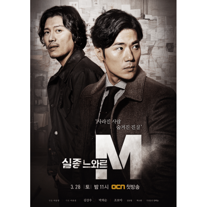 گمشده سیاه Missing Noir M