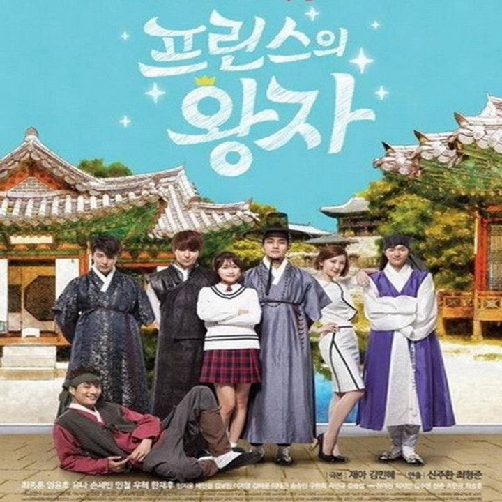 شاهزاده شاهزاده ها Prince's Prince