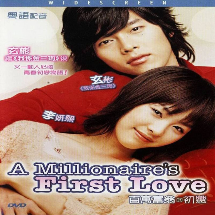 اولین عشق یک میلیونر A Millionaire's First Love