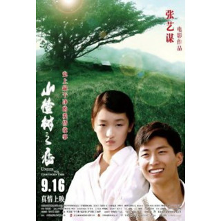 زیر درخت زالزالک