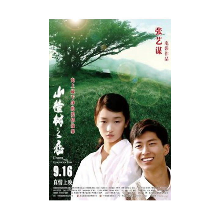 زیر درخت زالزالک