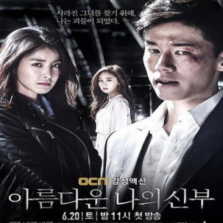 عروس زیبای من My Beautiful Bride