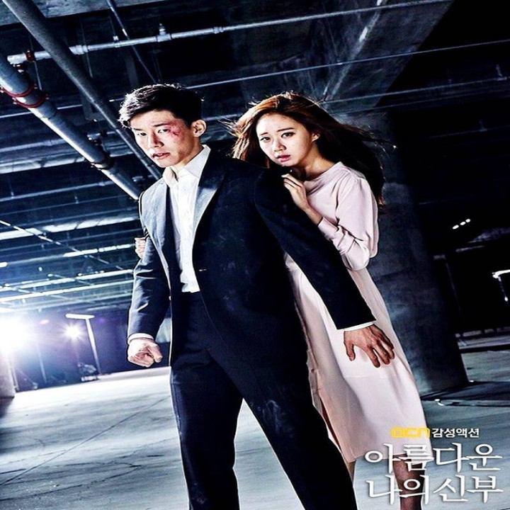 عروس زیبای من My Beautiful Bride