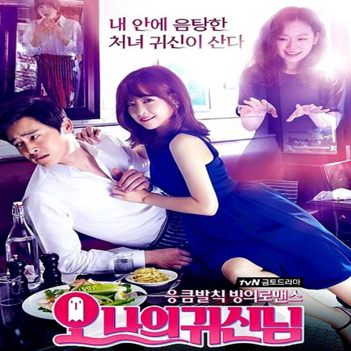 اوه روح من Oh My Ghost