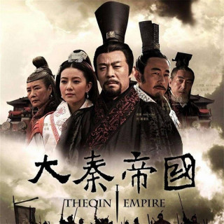 امپراطوری چین The Qin Empire