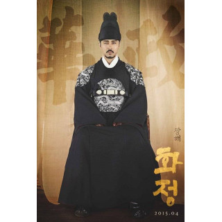 سیاست پرزرق و برق Hwajung