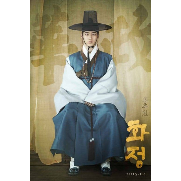 سیاست پرزرق و برق Hwajung