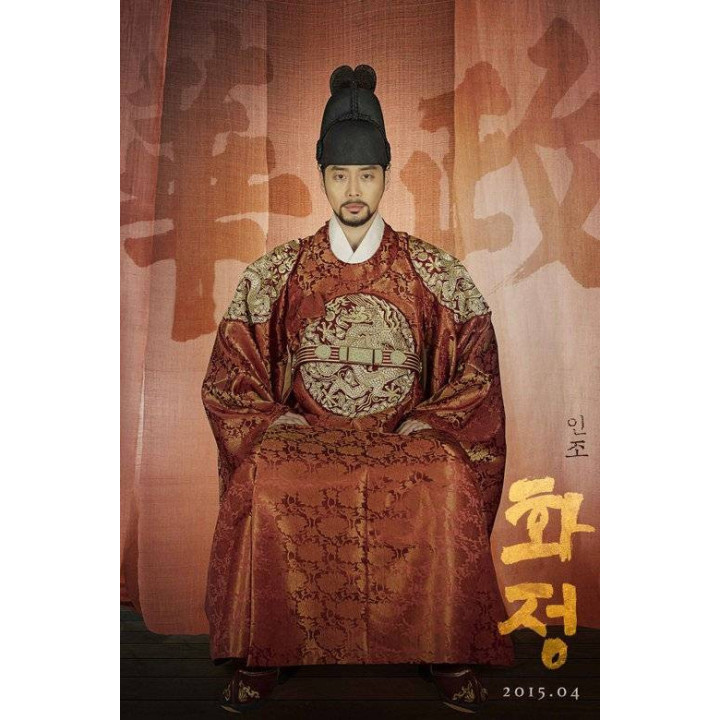 سیاست پرزرق و برق Hwajung