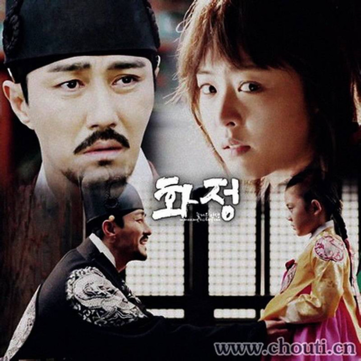 سیاست پرزرق و برق Hwajung