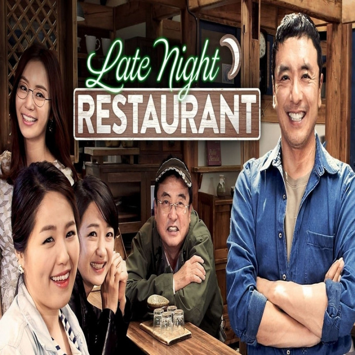 رستوران نیمه شب Late Night Restaurant