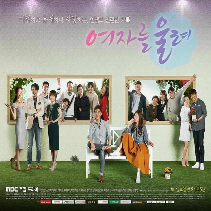 گریه یک زن Make a Woman Cry