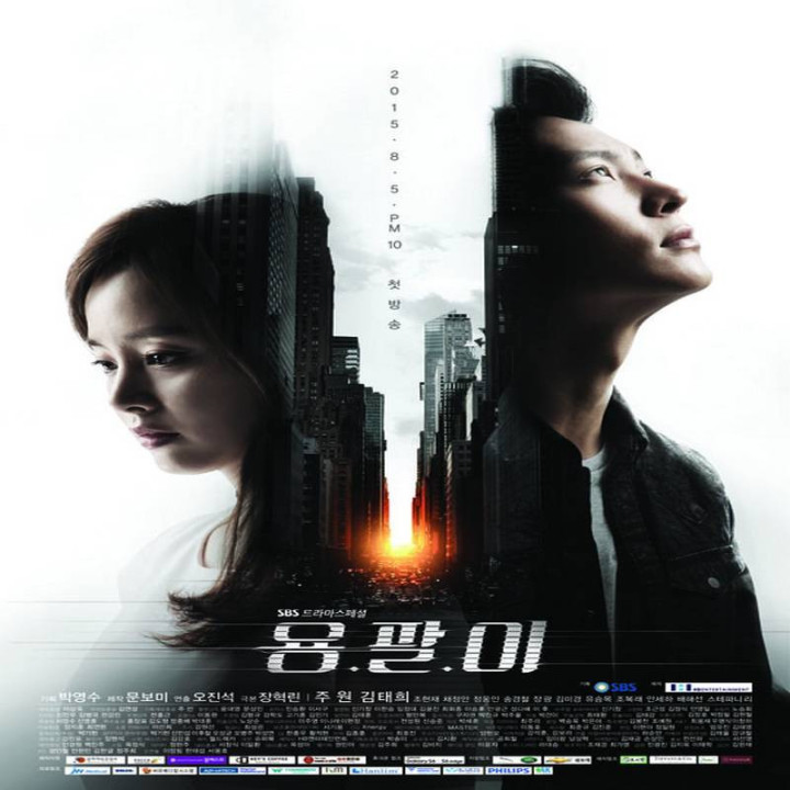 یونگ پال Yong-pal