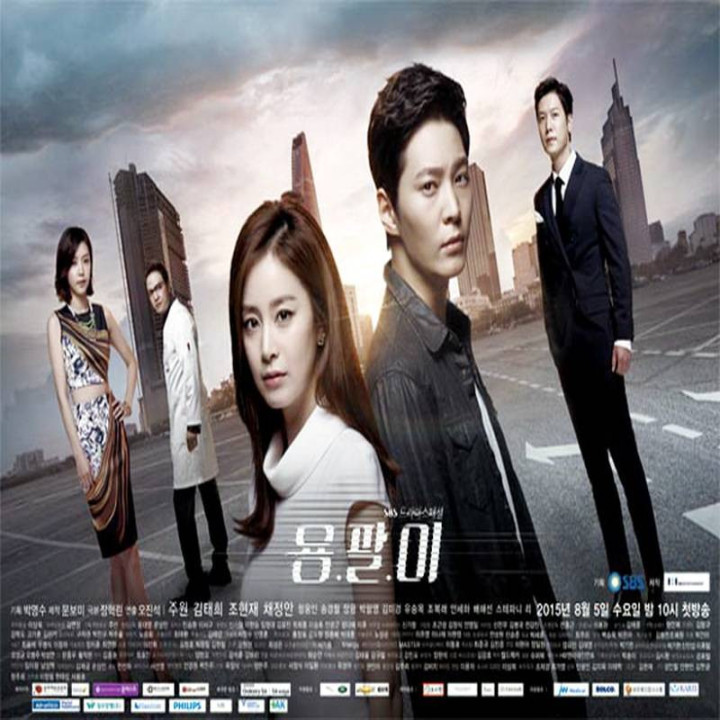یونگ پال Yong-pal