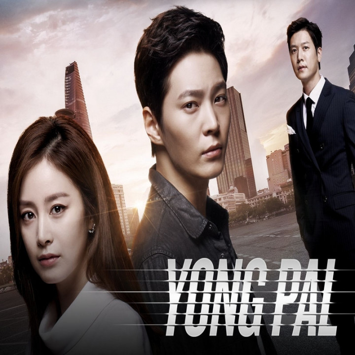 یونگ پال Yong-pal