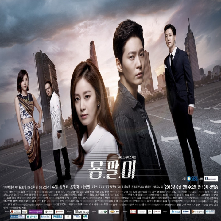 یونگ پال Yong-pal