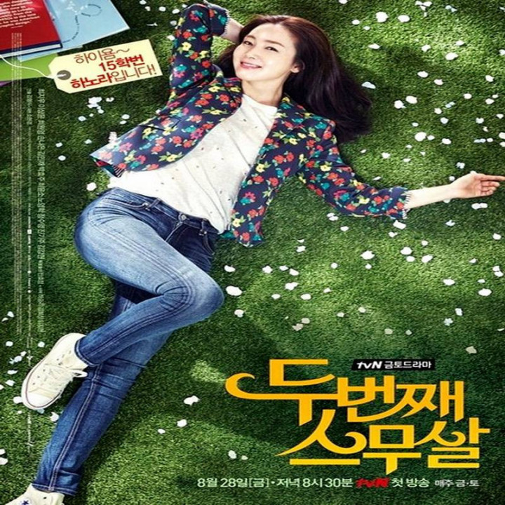 دوباره بیست سالگی Second 20s