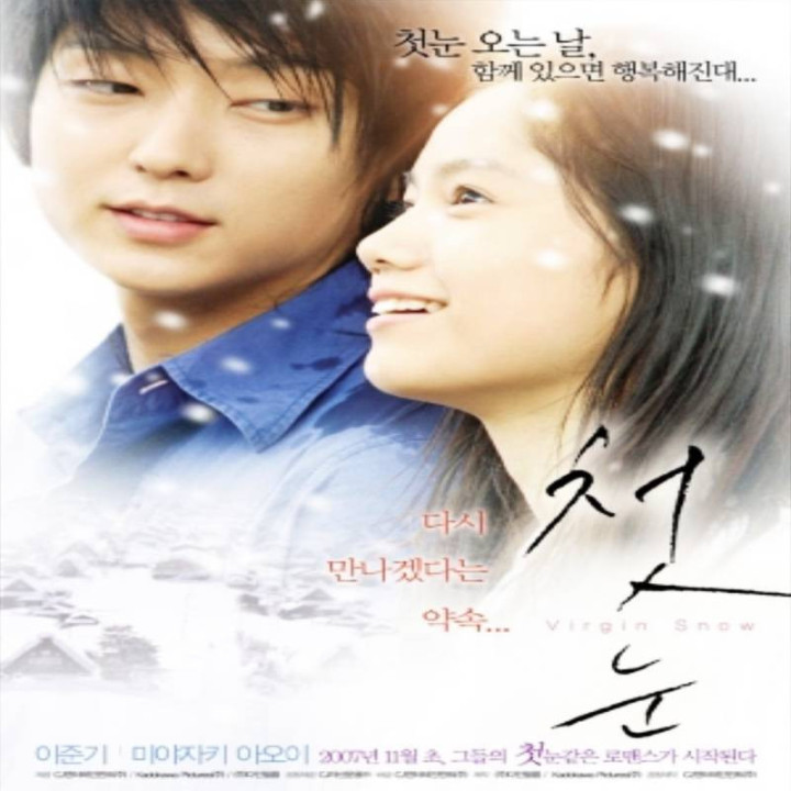 برف پاک Virgin Snow