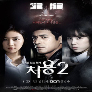 کارآگاه روح بین 2 The Ghost-Seeing Detective Cheo Yong 2