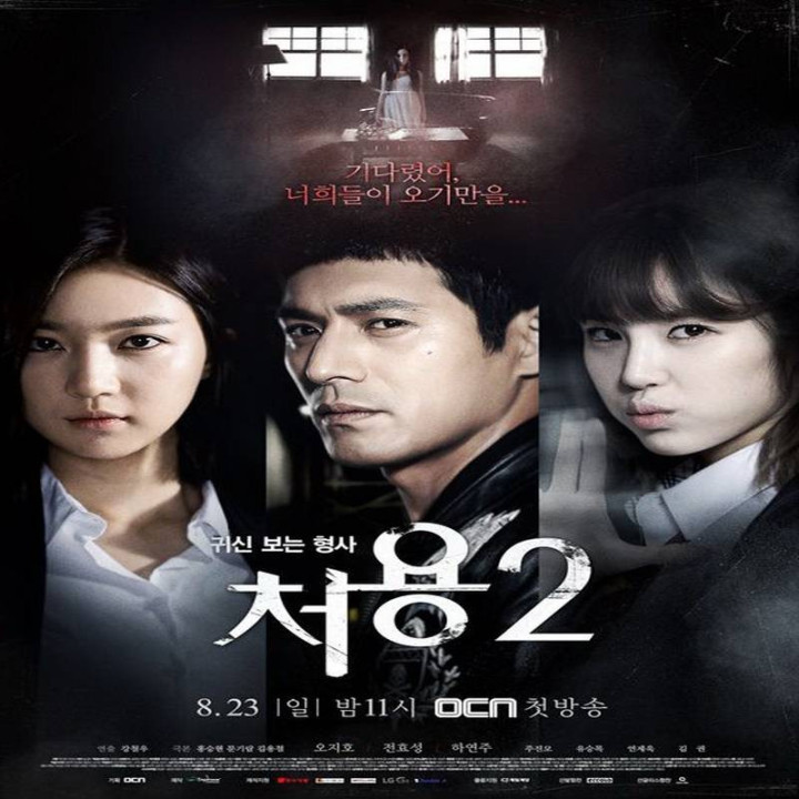 کارآگاه روح بین 2 The Ghost-Seeing Detective Cheo Yong 2