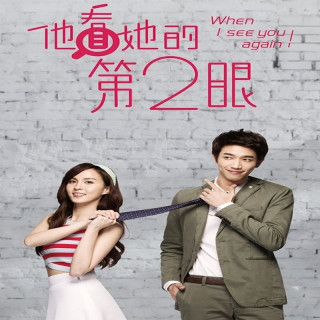 وقتی دوباره دیدمت When I See You Again