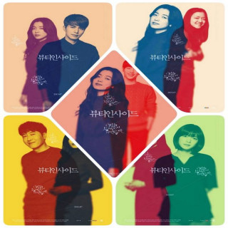 زیبایی درون The Beauty Inside