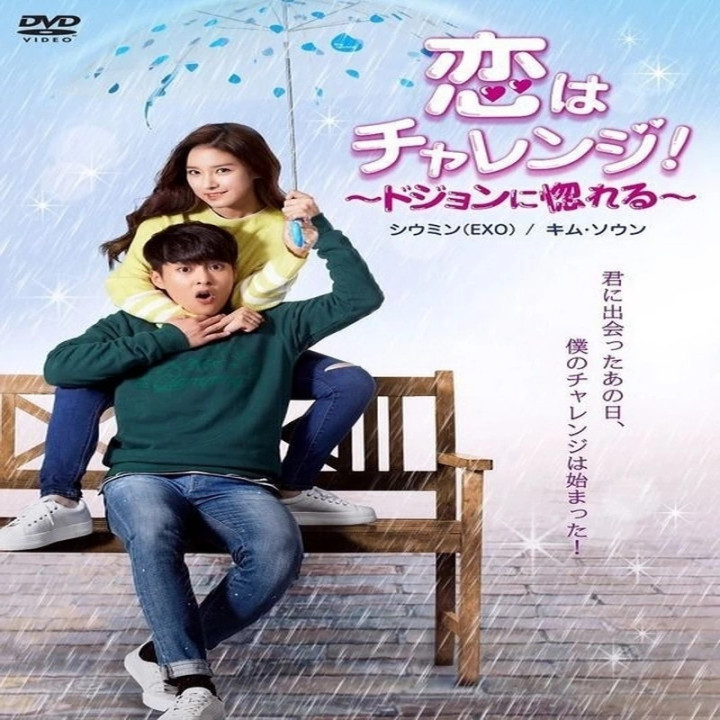 عشق برای چالش Falling for Challenge