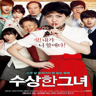 خانم مامان بزرگ Miss Granny
