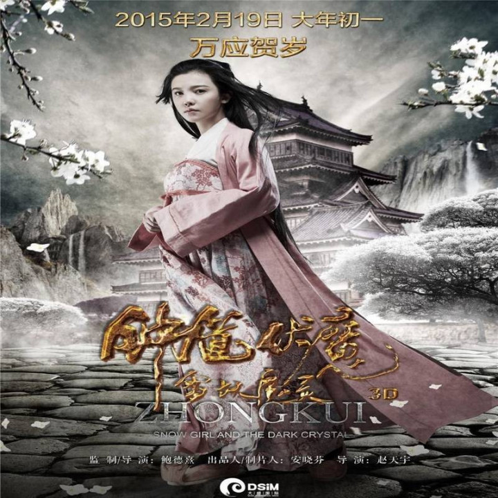 دختر برفی و کریستال سیاه Zhong Kui: Snow Girl and the Dark Crystal