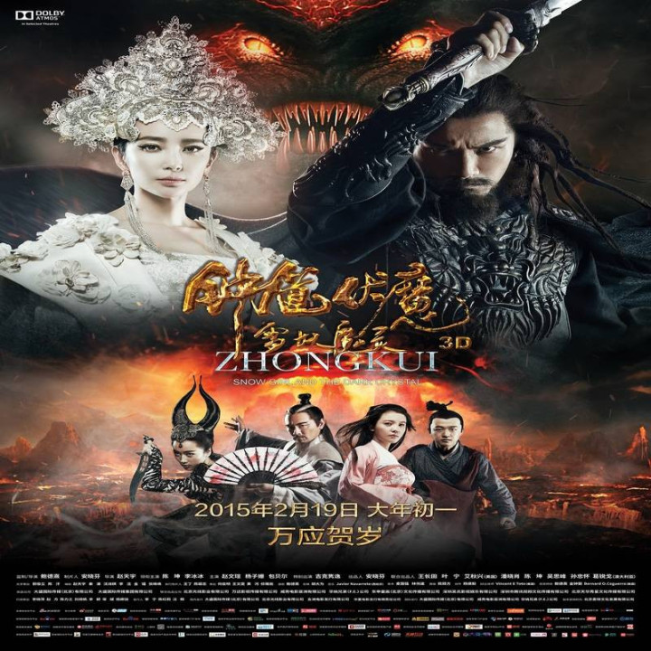 دختر برفی و کریستال سیاه Zhong Kui: Snow Girl and the Dark Crystal