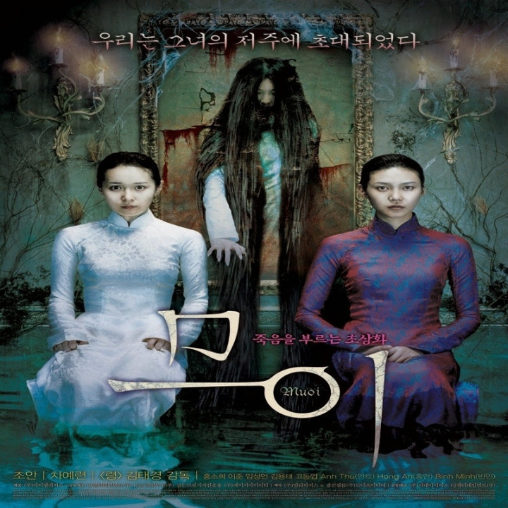 نفرین مو Muoi: The Legend of a Portrait