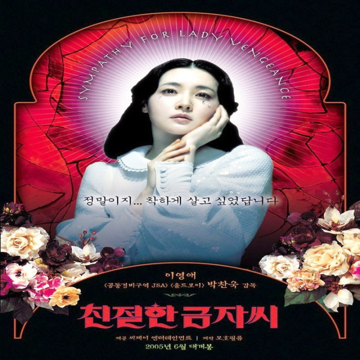 همدردی با آقای ویگانس Sympathy for Lady Vengeance