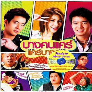 عشق در نگاه اول (فیلم)