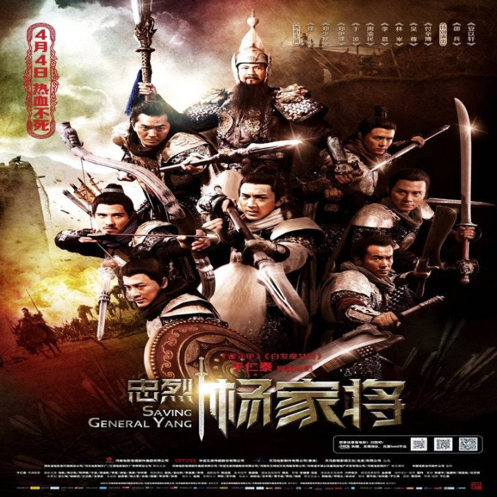 نجات ژنرال یانگ
