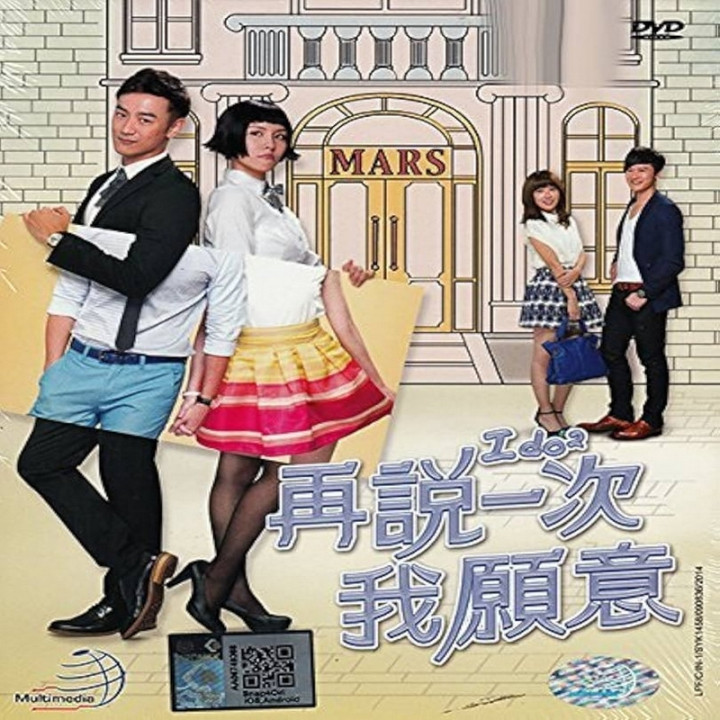 دوباره بگو بله Say Again Yes I Do