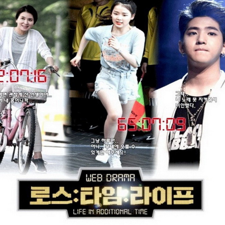 وقت اضافی برای زندگی Life in Additional Time