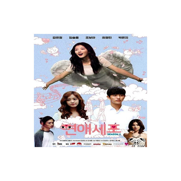 سلول های عشق 2 Love Cells Season 2