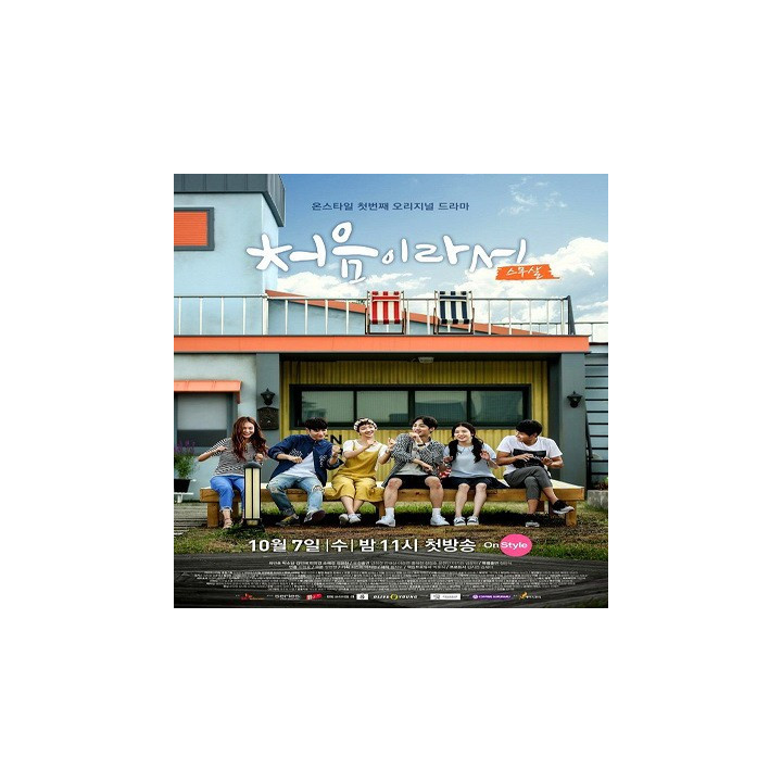 چون این اولین باره Because It's the First Time