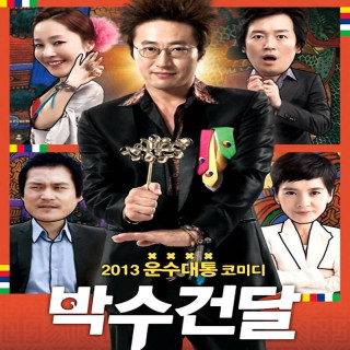 مردی بر روی لبه - Bin yun haang ze - Man on the Edge