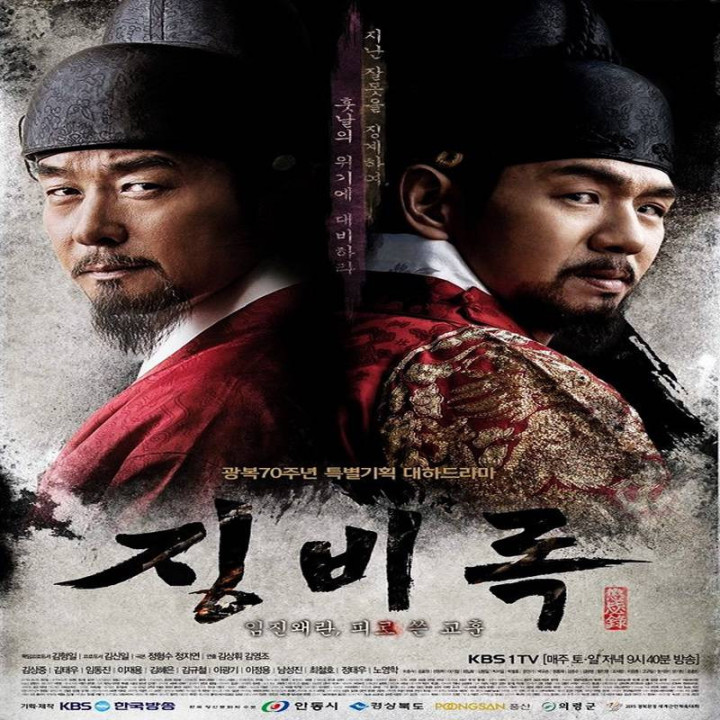 جینگ بی روک Jing Bi Rok