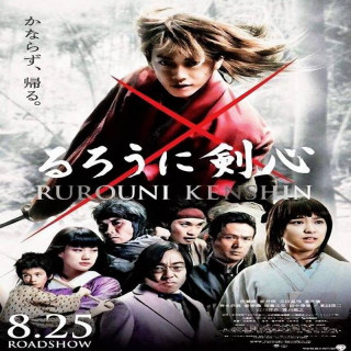 کینشین رورونی Rurouni Kenshin