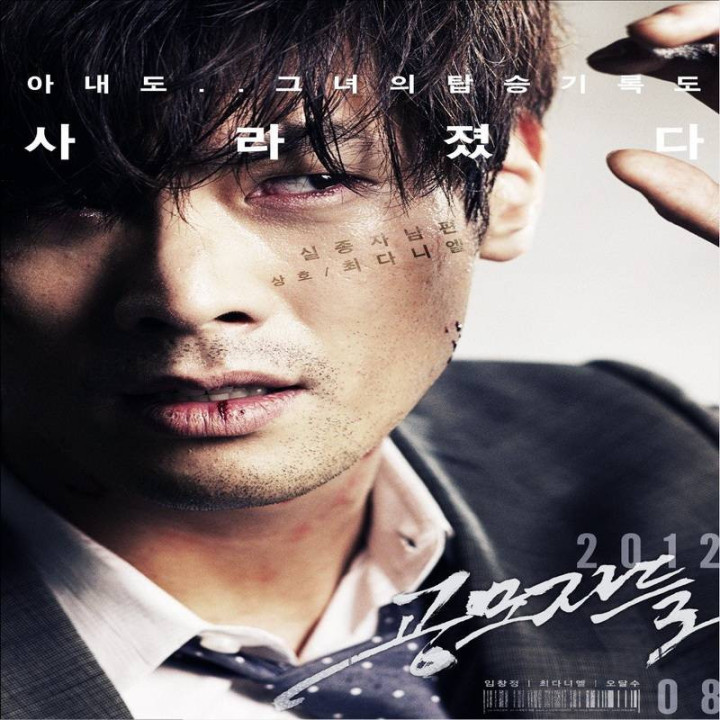 قاچاقچیان Traffickers