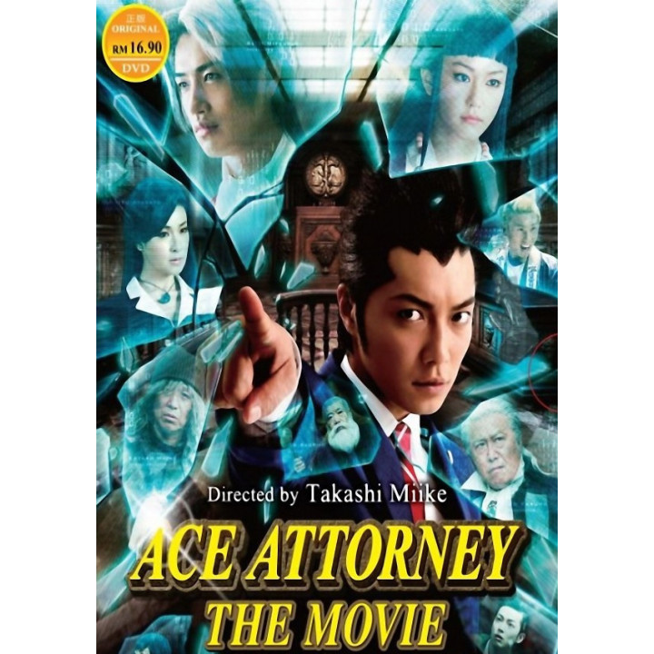 دادستان آیس