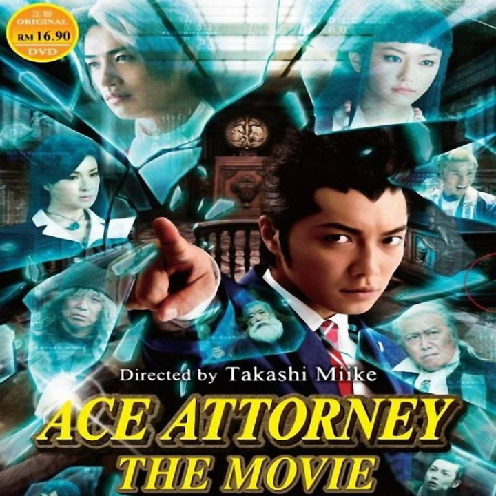 دادستان آیس