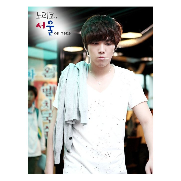 نوریکو به سئول میرود Noriko Goes to Seoul