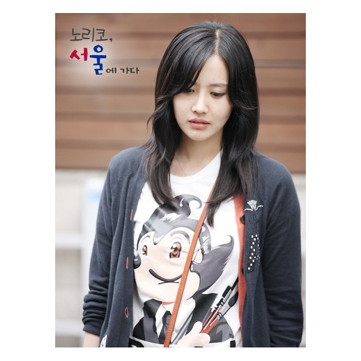 نوریکو به سئول میرود Noriko Goes to Seoul