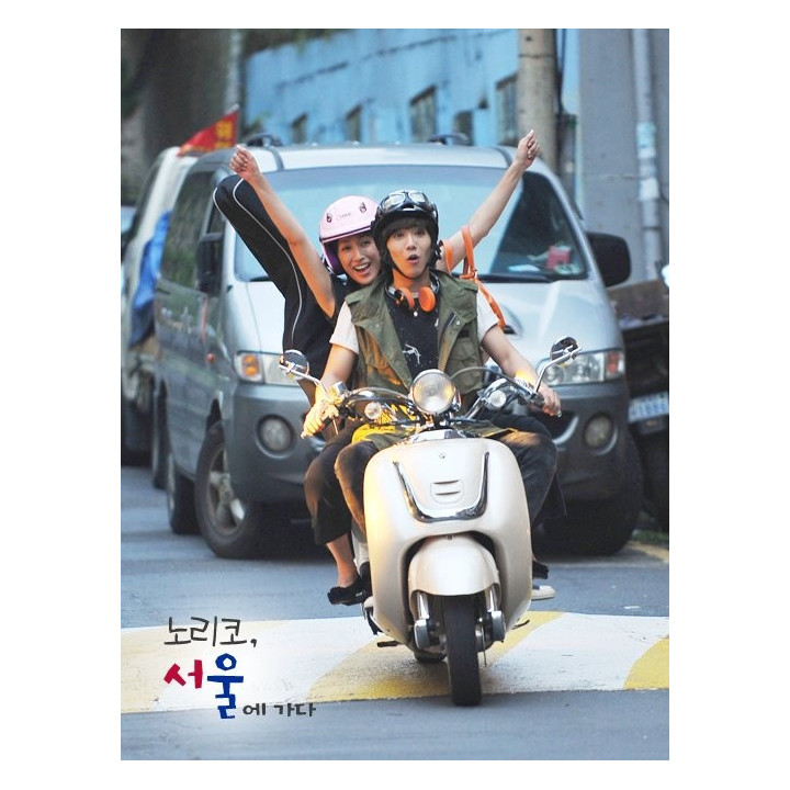 نوریکو به سئول میرود Noriko Goes to Seoul