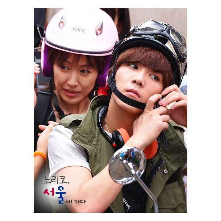 نوریکو به سئول میرود Noriko Goes to Seoul