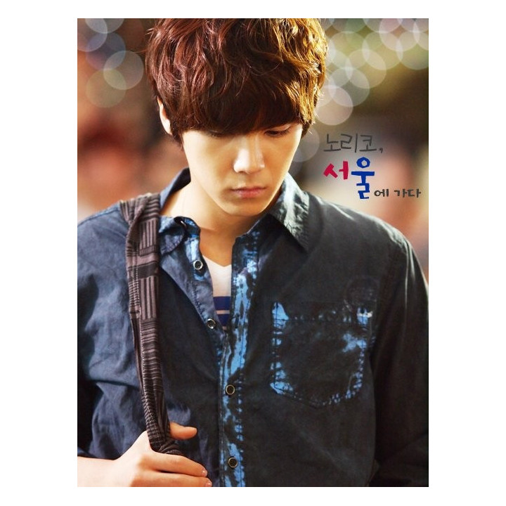 نوریکو به سئول میرود Noriko Goes to Seoul